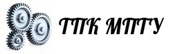 ТПК МПТУ ТПК МПТУ